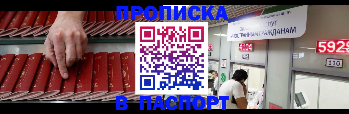 прописка для кредита в Тольятти