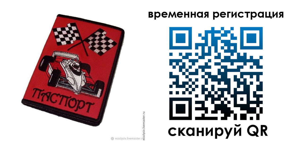 прописка в квартире в Тольятти