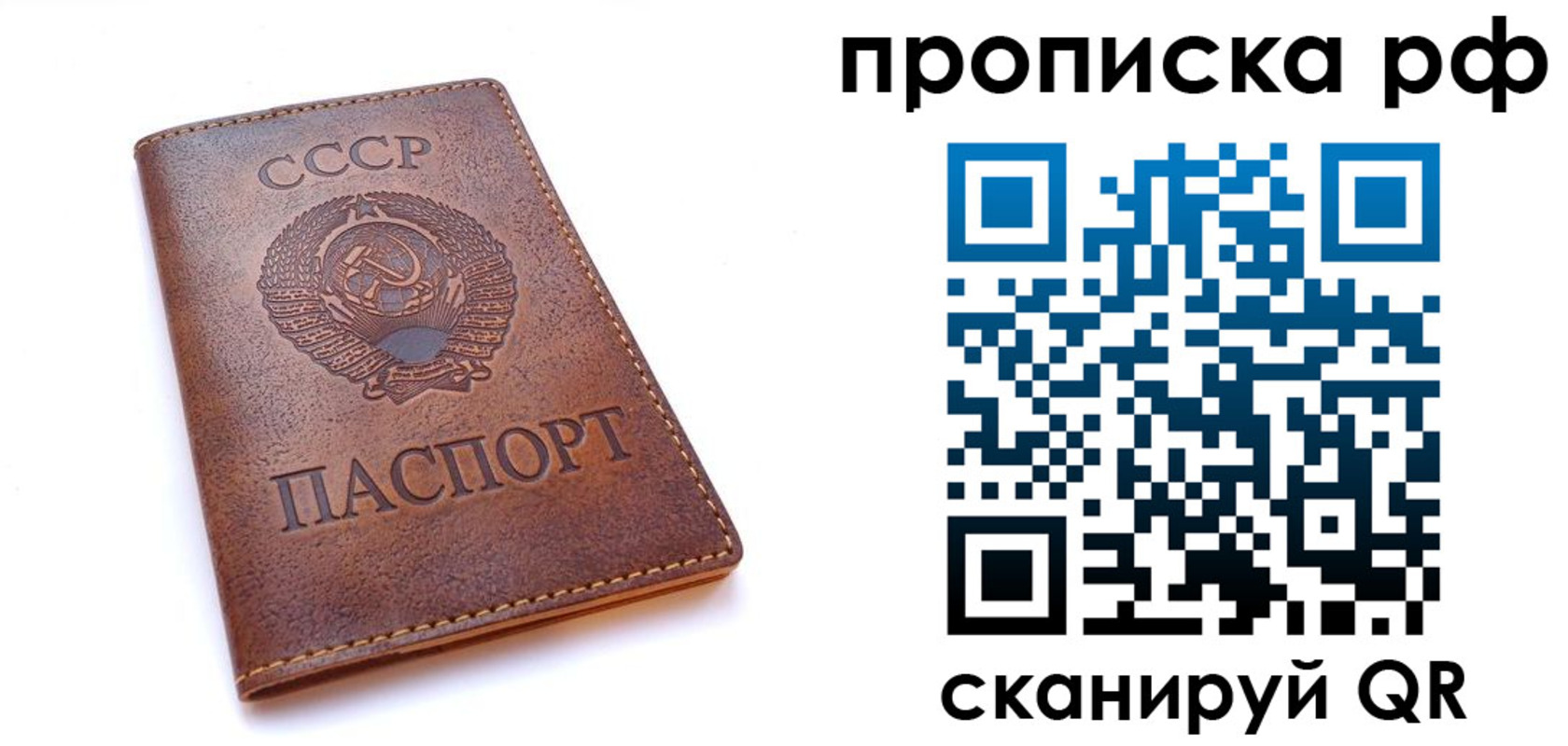 прописка для работы в Тольятти