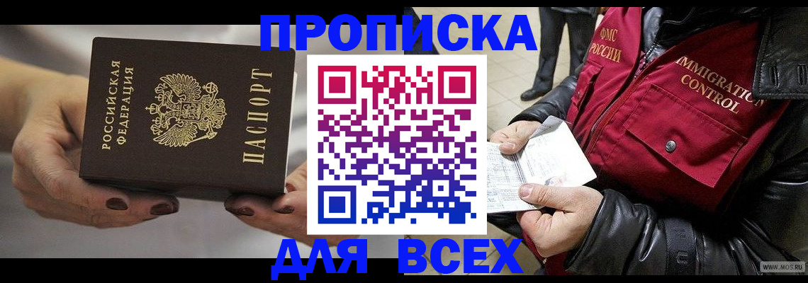 временная регистрация законно в Тольятти