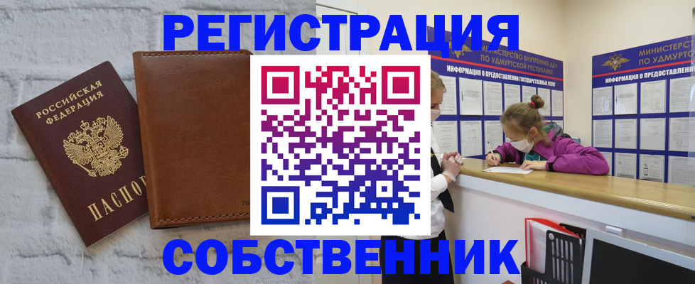 временная регистрация 2025 в Тольятти