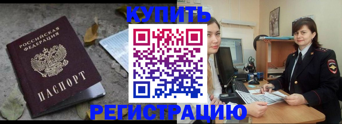 прописка гарантия в Тольятти