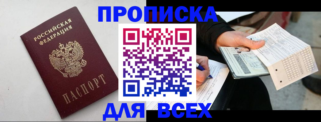 временная регистрация собственник в Тольятти