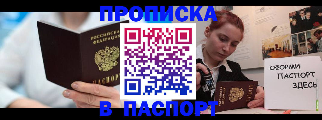 временная регистрация адрес в Тольятти